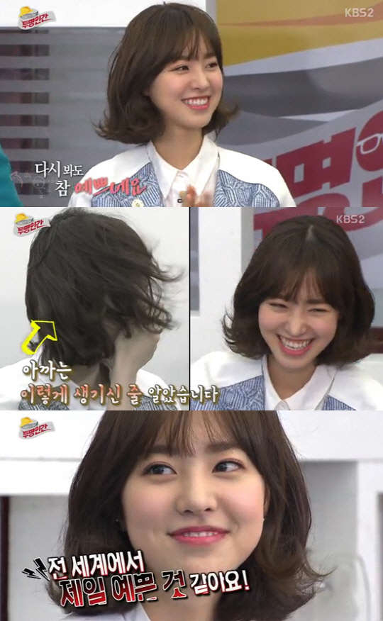 사진=KBS2 투명인간 방송 영상 캡처